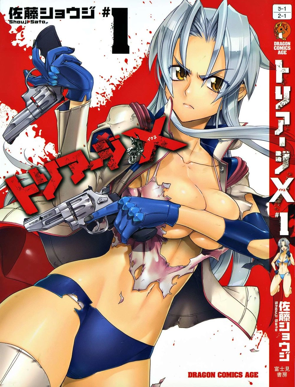 Triage X Chapter 1 - 4