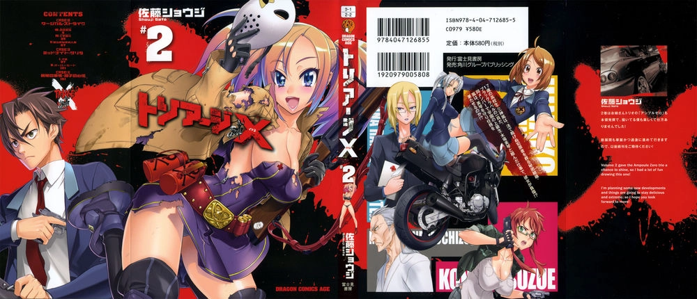 Triage X Chapter 6 - 3