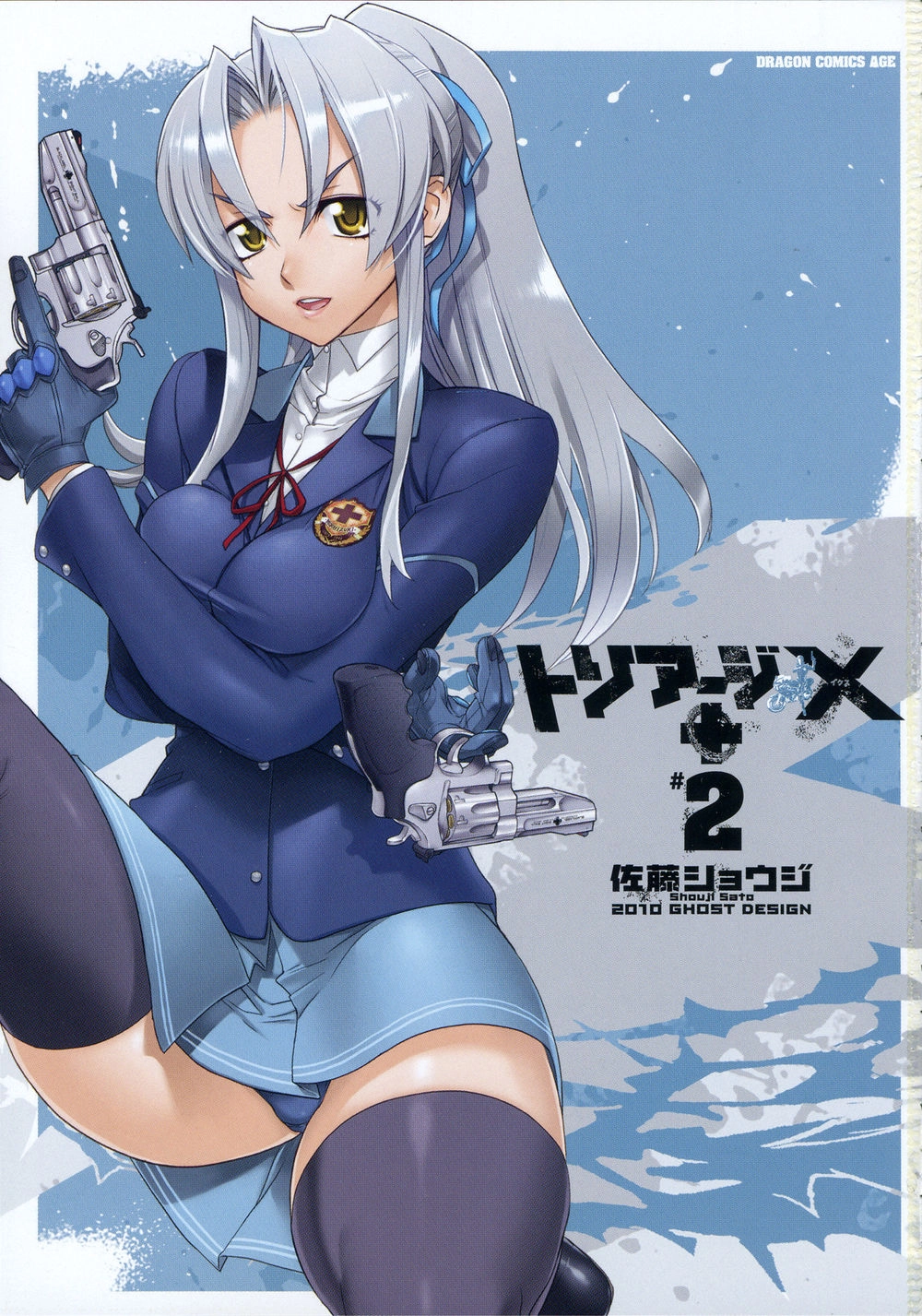 Triage X Chapter 6 - 5