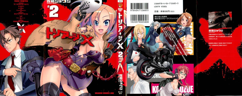 Triage X Chapter 10 - 2