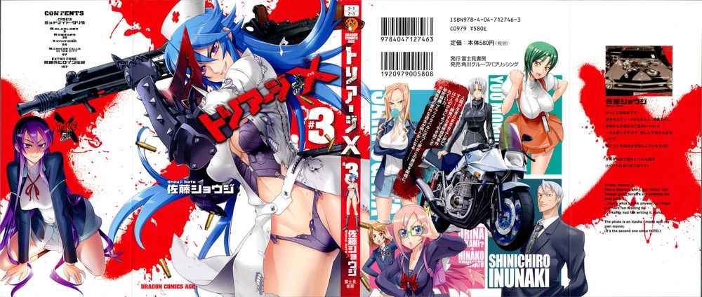 Triage X Chapter 11 - 2