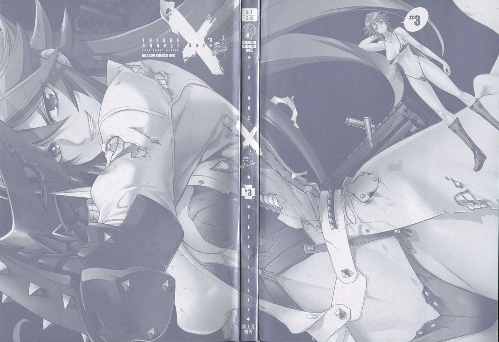 Triage X Chapter 11 - 3