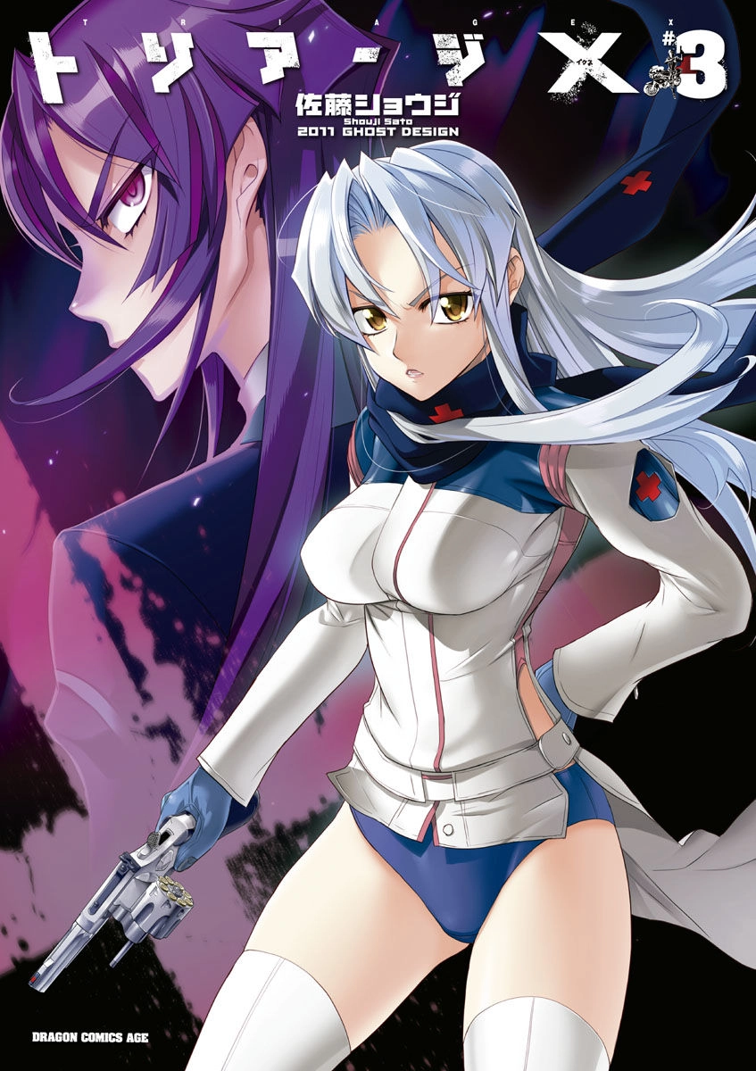 Triage X Chapter 11 - 4