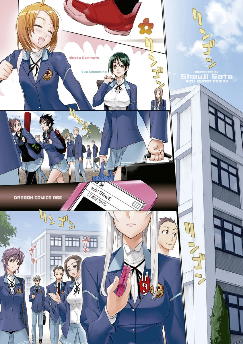 Triage X Chapter 11 - 7