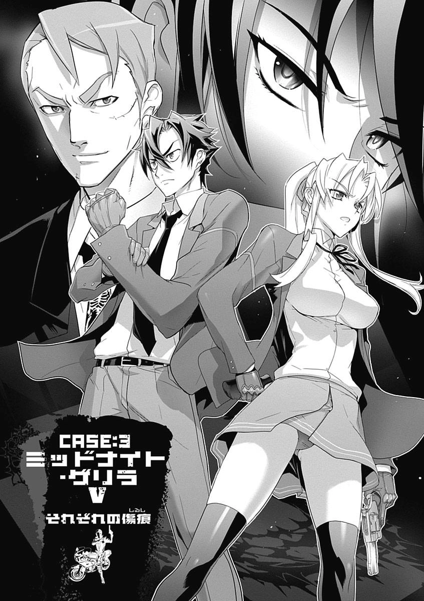 Triage X Chapter 13 - 3