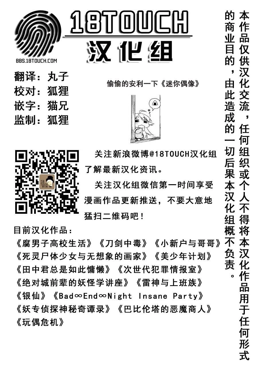 Tanaka-Kun Wa Itsumo Kedaruge Chapter 45 - 17