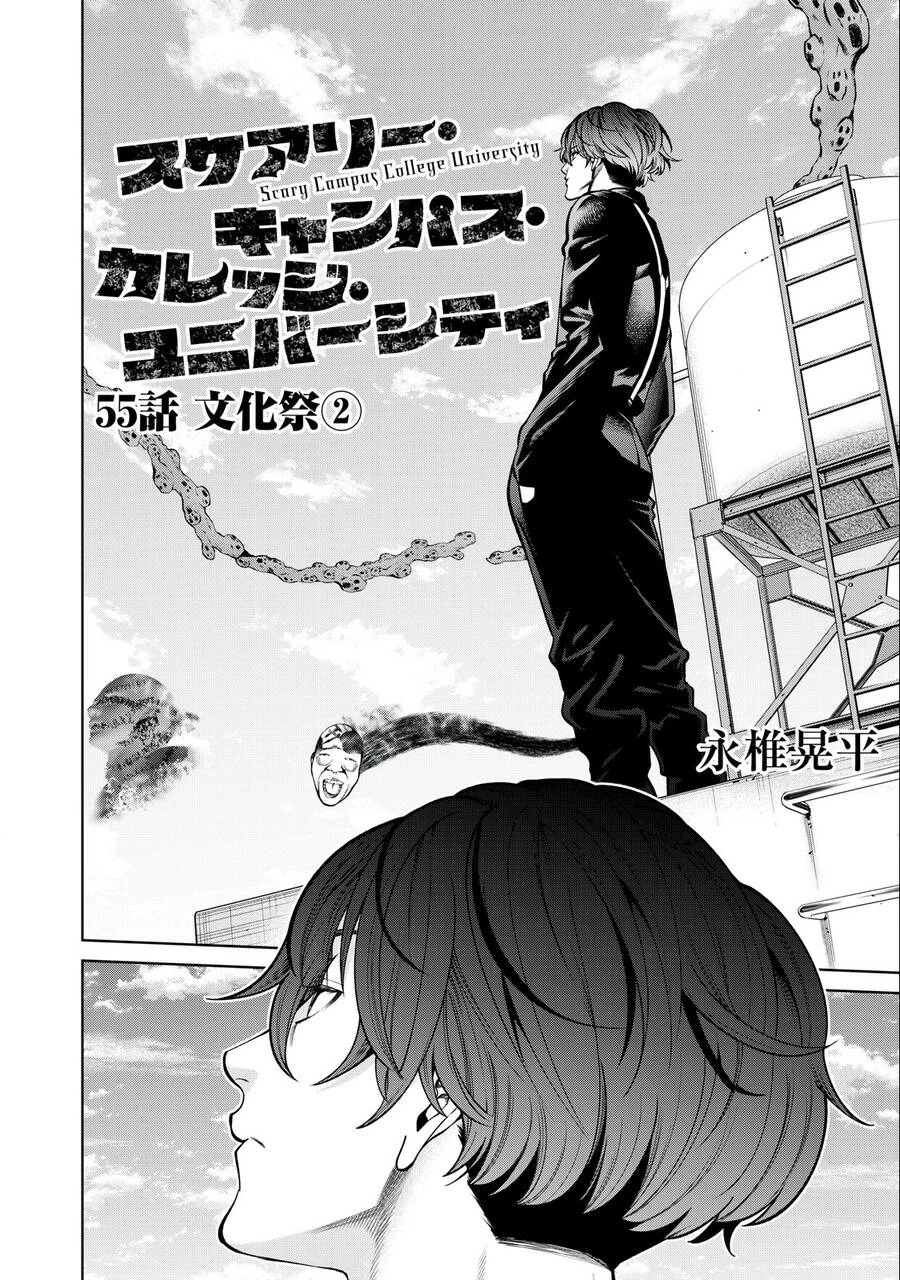 Đại Học Kinh Hoàng Chapter 55 - 4