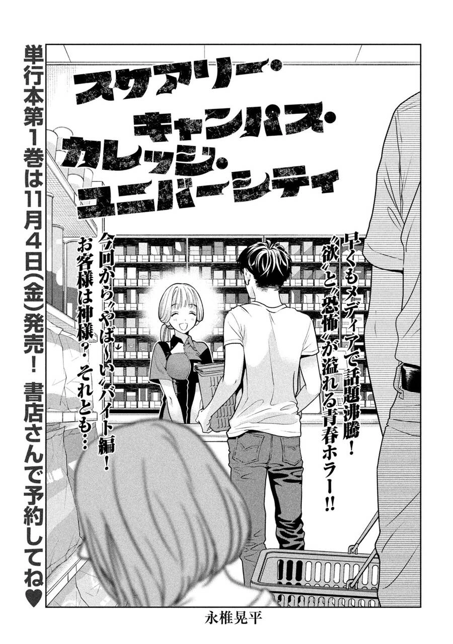 Đại Học Kinh Hoàng Chapter 6 - 5