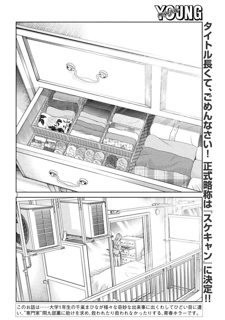 Đại Học Kinh Hoàng Chapter 13 - 5