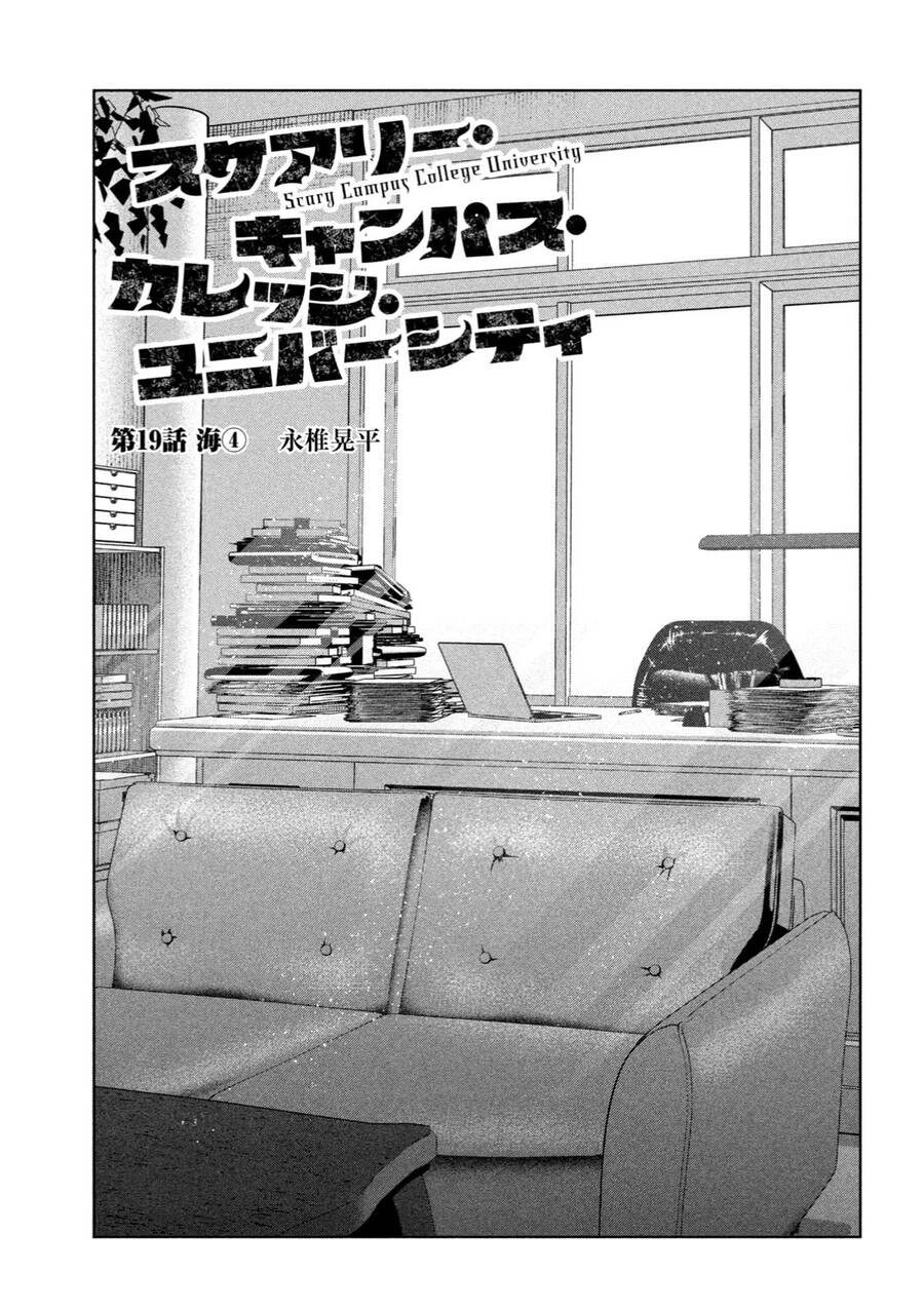 Đại Học Kinh Hoàng Chapter 19 - 3