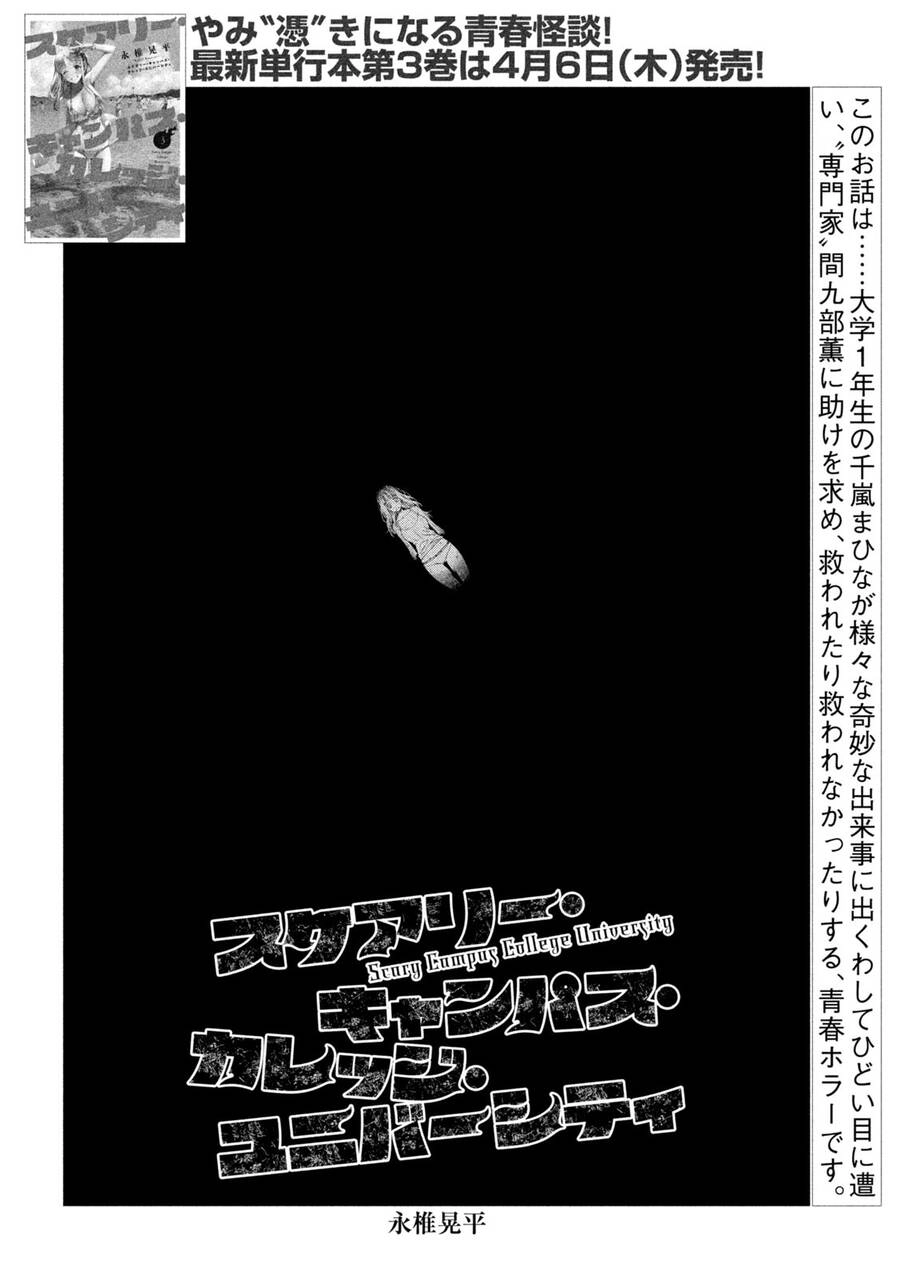 Đại Học Kinh Hoàng Chapter 32 - 5