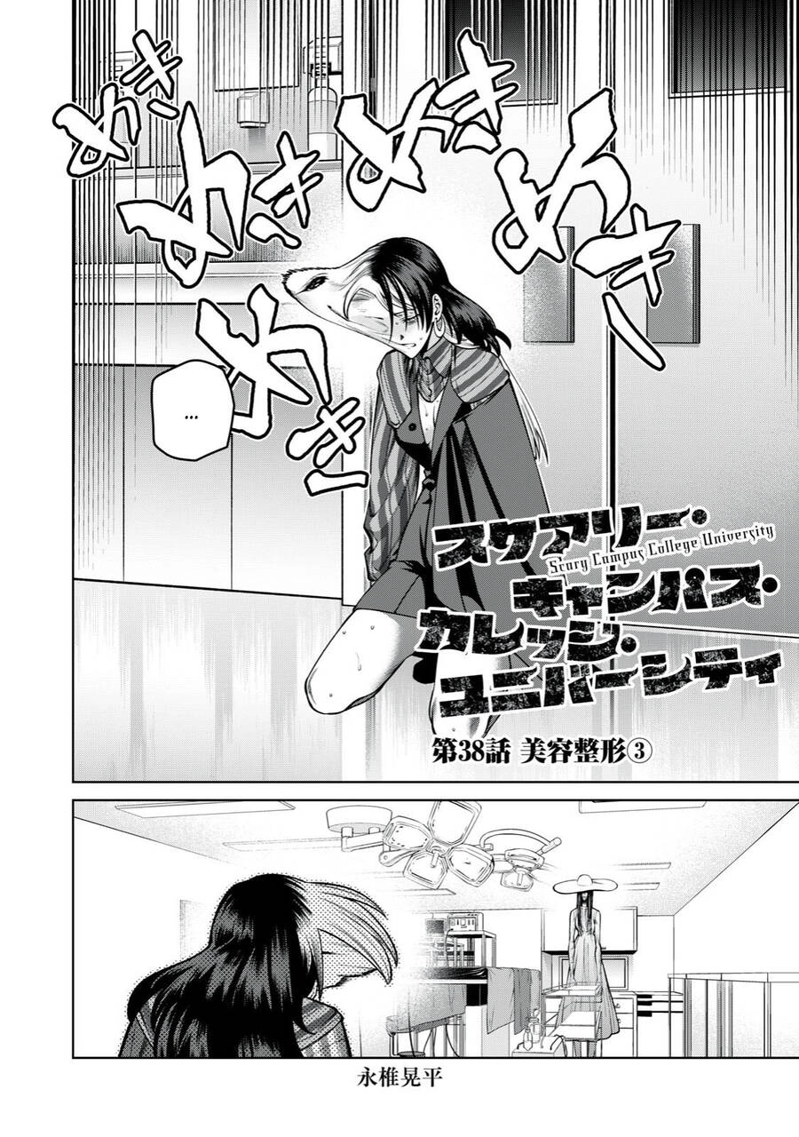 Đại Học Kinh Hoàng Chapter 38 - 7