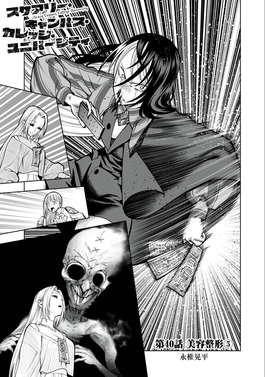 Đại Học Kinh Hoàng Chapter 40 - 3