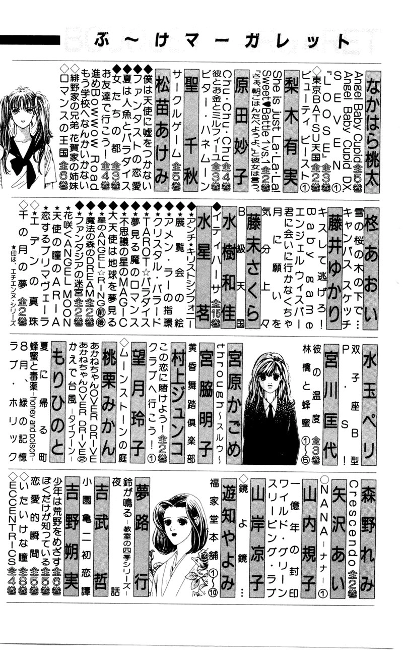 Akane-Chan Overdrive Chapter 10 - 46