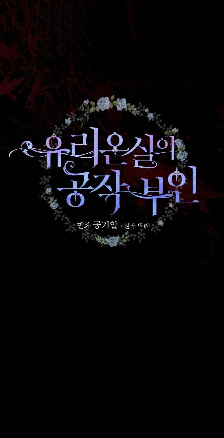 Nữ Công Tước Nhà Kính Chapter 2 - 16