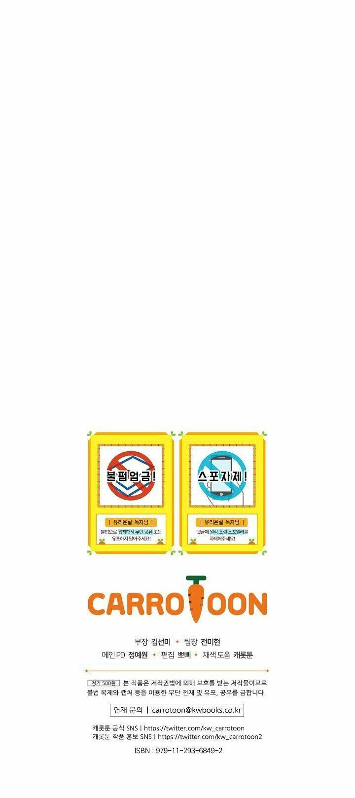 Nữ Công Tước Nhà Kính Chapter 13 - 47