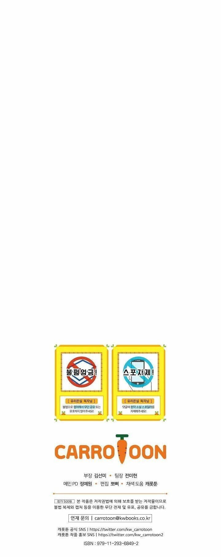 Nữ Công Tước Nhà Kính Chapter 14 - 47