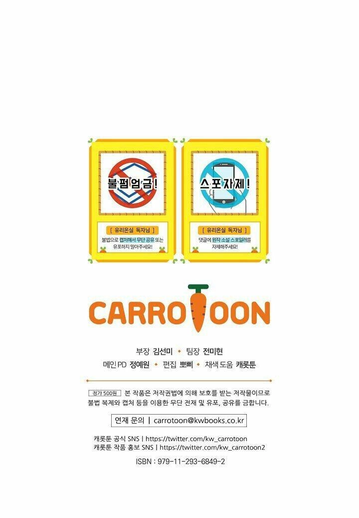 Nữ Công Tước Nhà Kính Chapter 15 - 51