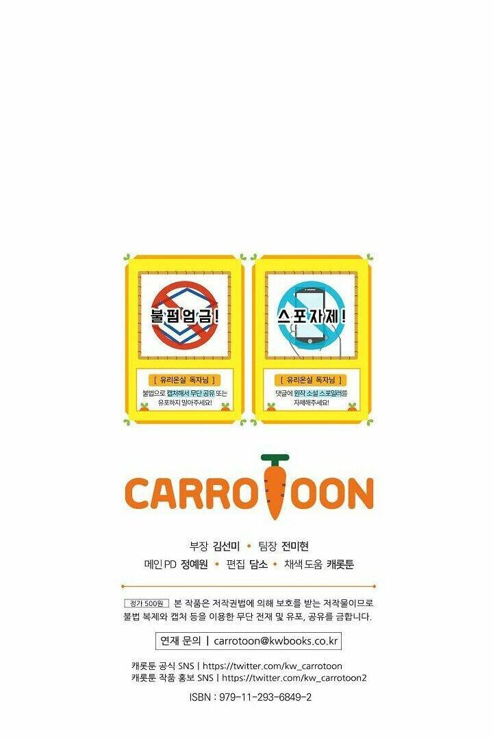 Nữ Công Tước Nhà Kính Chapter 16 - 52