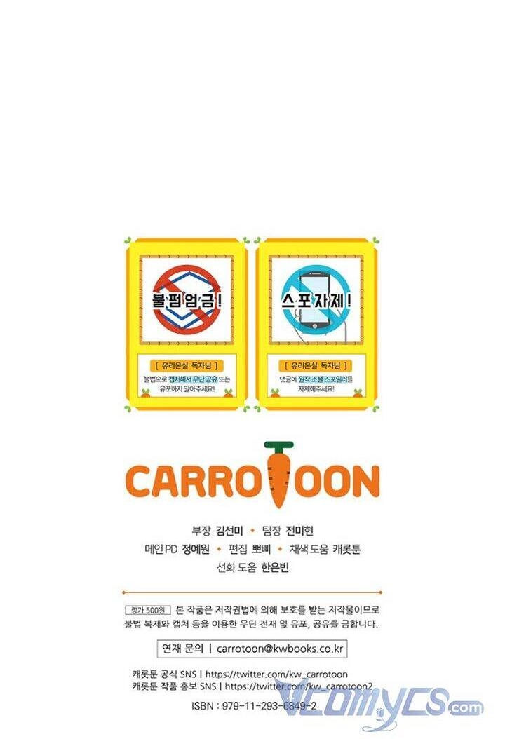 Nữ Công Tước Nhà Kính Chapter 55 - 54