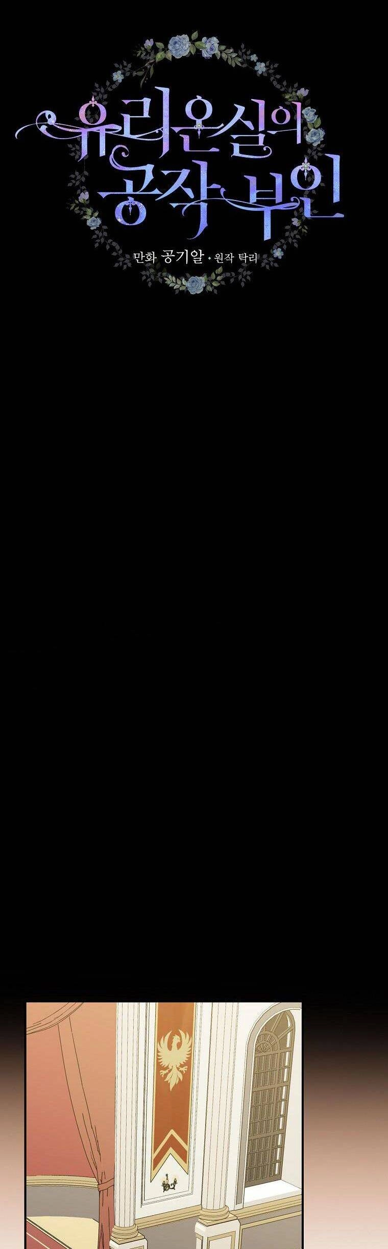 Nữ Công Tước Nhà Kính Chapter 94 - 5