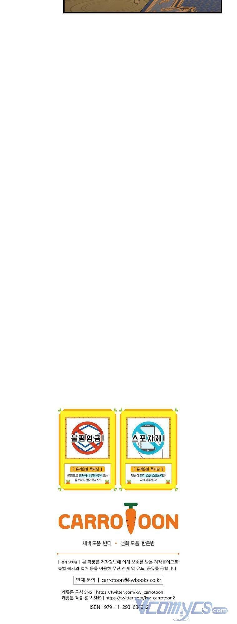 Nữ Công Tước Nhà Kính Chapter 106 - 32