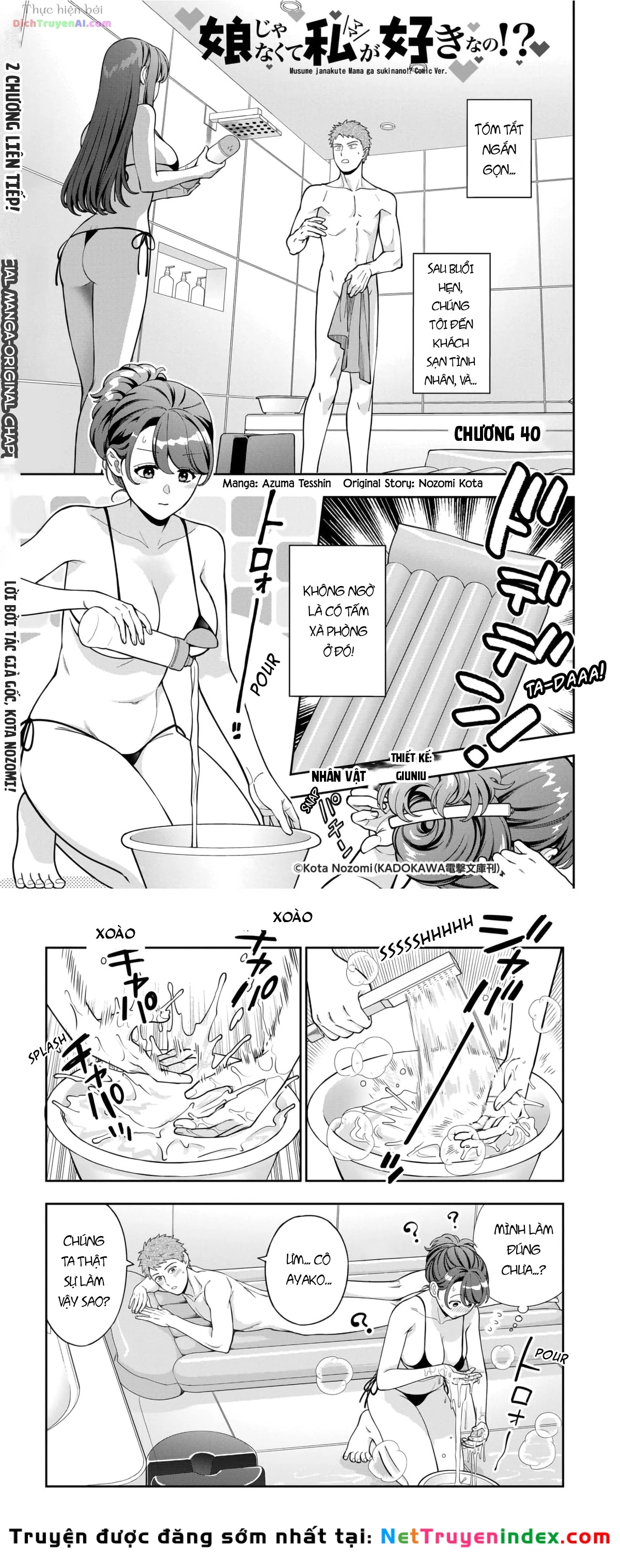 Musume Janakute, Watashi (Mama) Ga Suki Nano!? Chapter 40.1 - 4