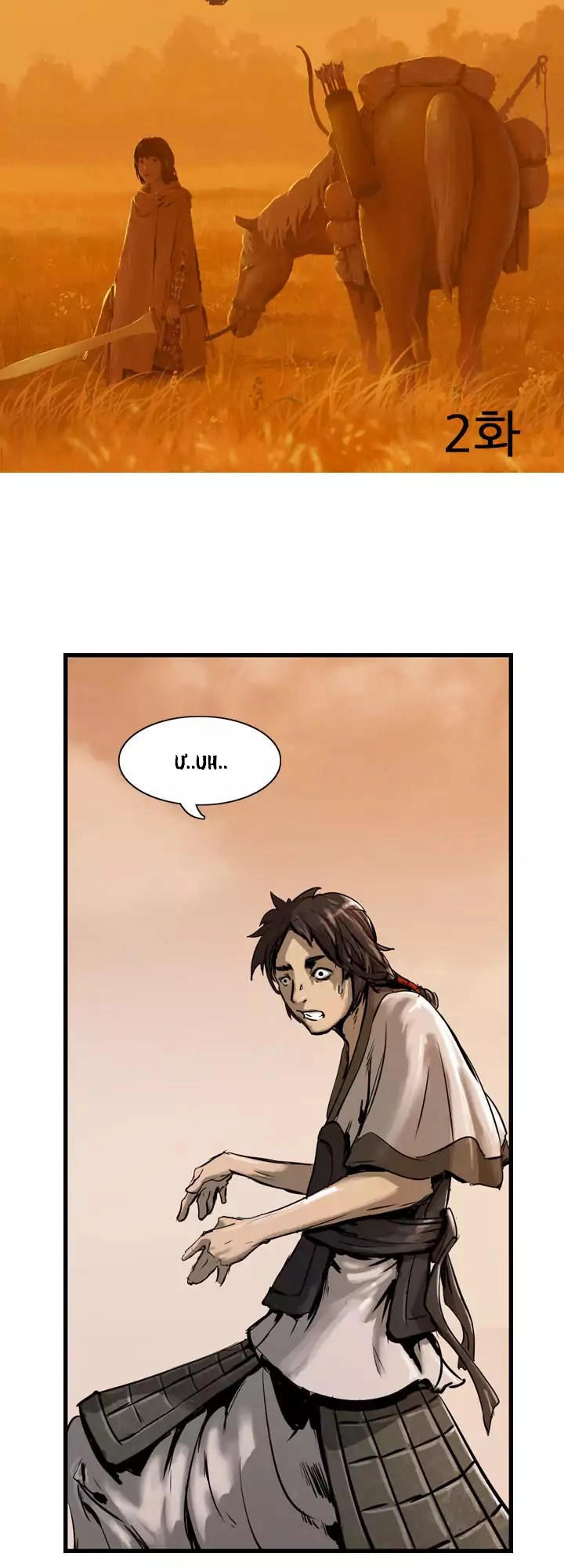 Du Mục Vô Danh Chapter 2 - 5