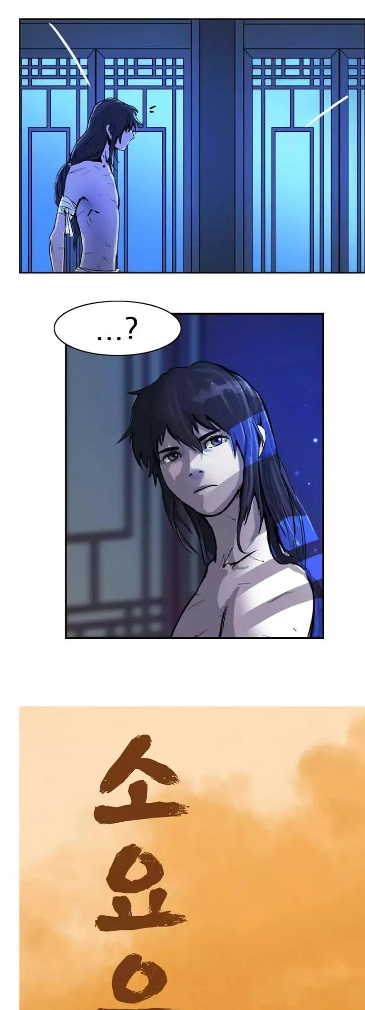 Du Mục Vô Danh Chapter 3 - 7