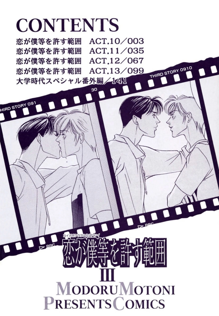 Lửa Tình Rực Cháy Chapter 11 - 5