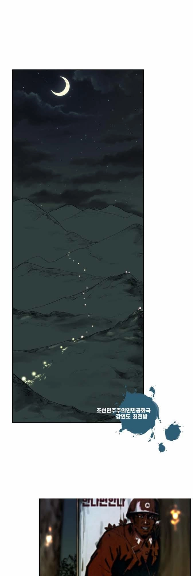 Soldier Chapter 1 - 2