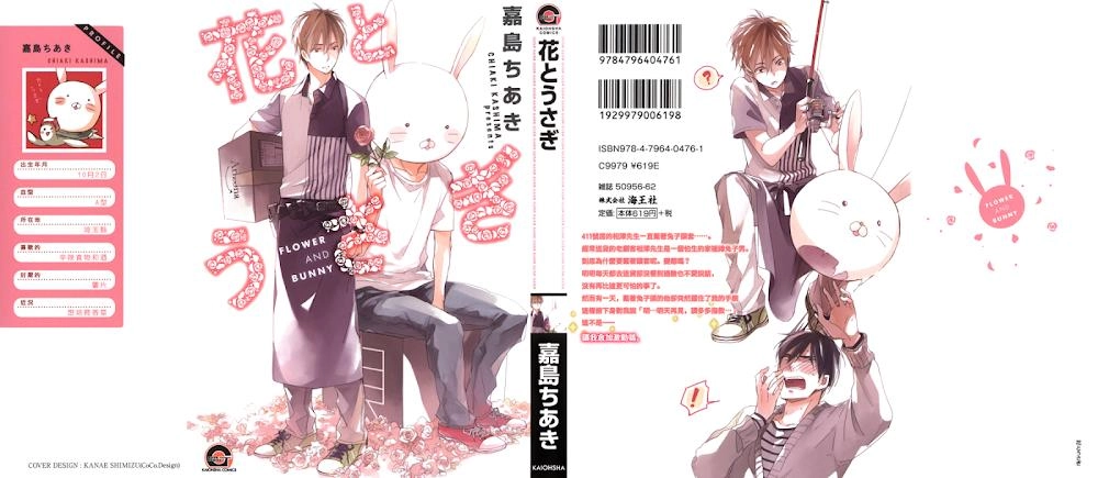 Người Đàn Ông Đội Mũ Thỏ Chapter 1 - 2