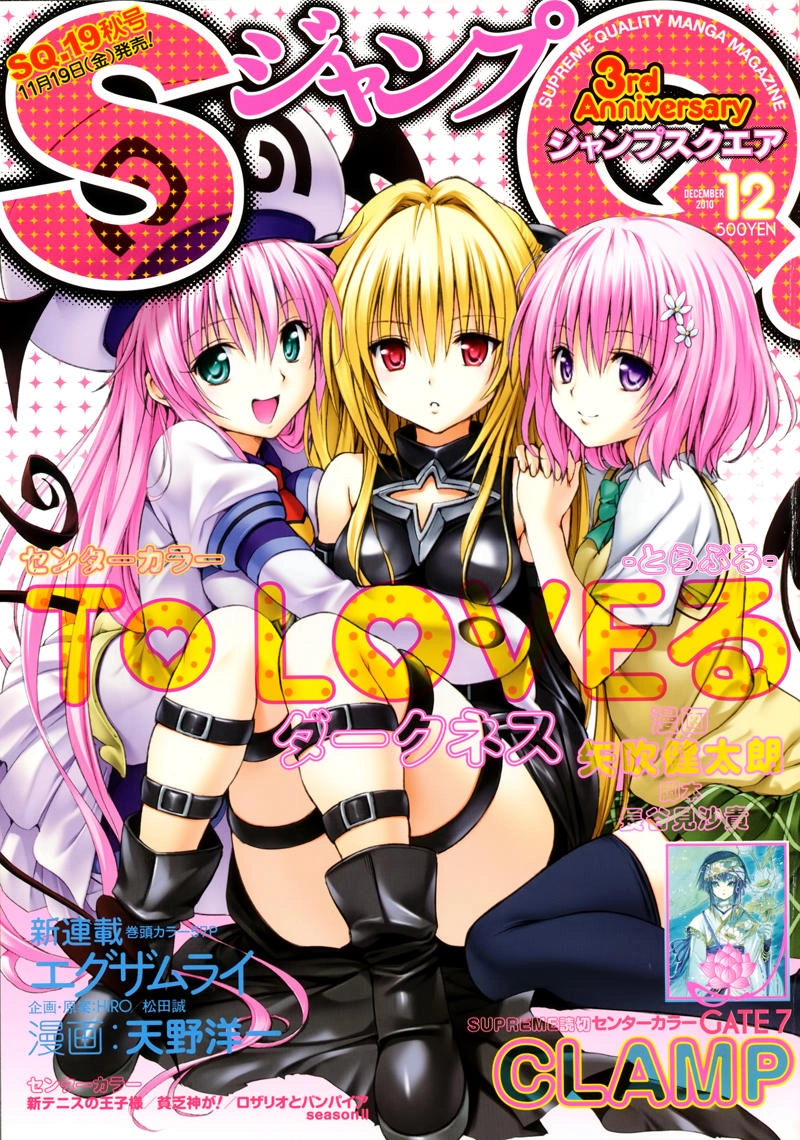 To Love - Ru Darkness Chapter 2 - 2