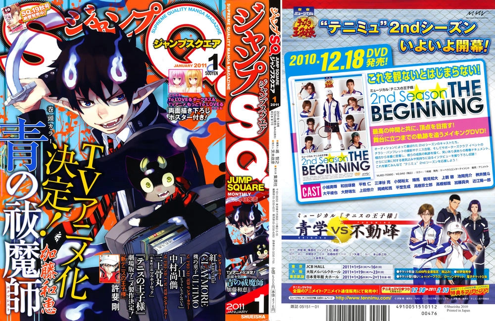 To Love - Ru Darkness Chapter 3 - 1