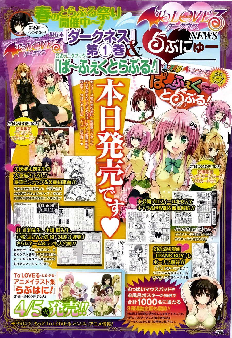 To Love - Ru Darkness Chapter 6 - 4