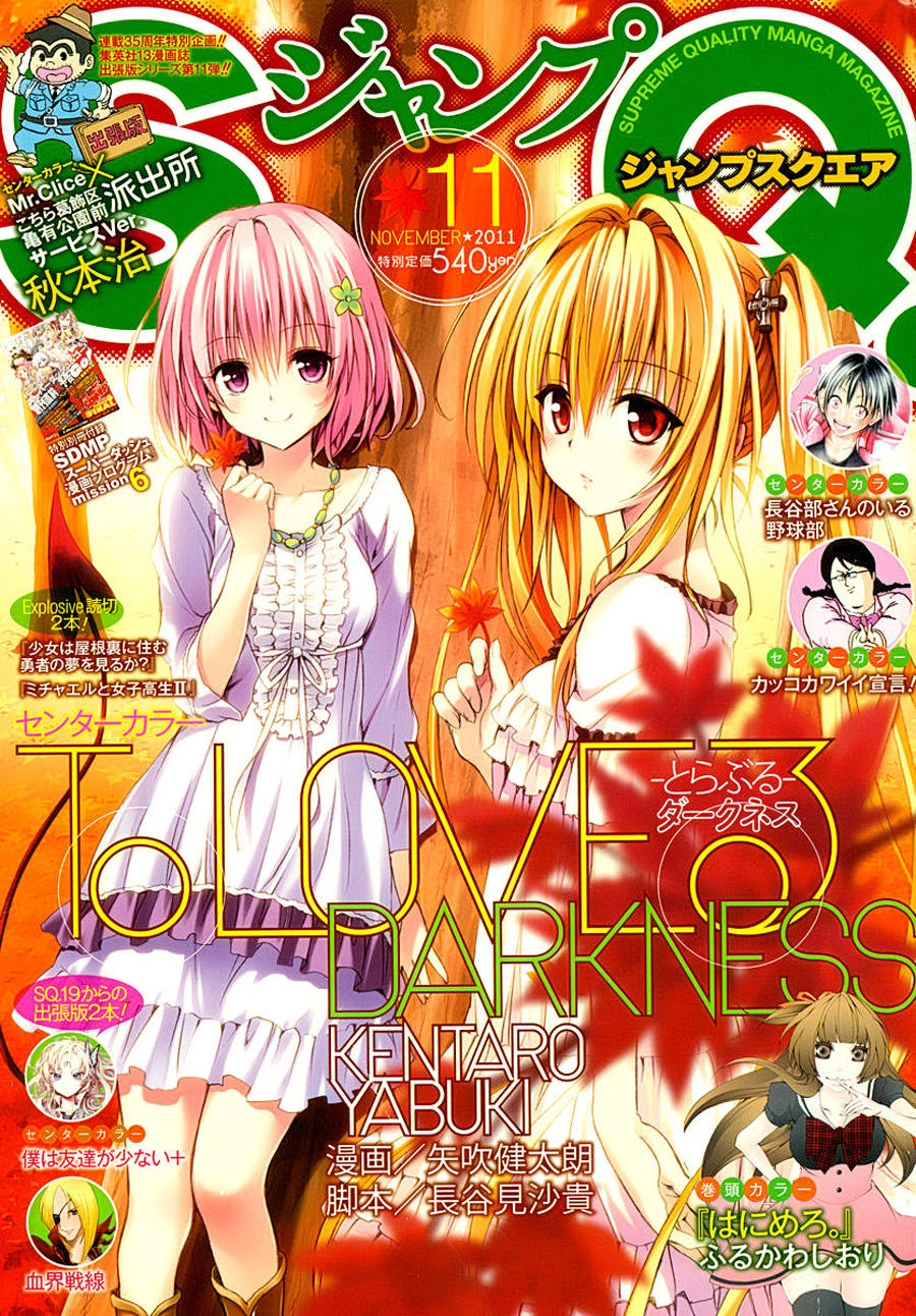 To Love - Ru Darkness Chapter 12 - 2