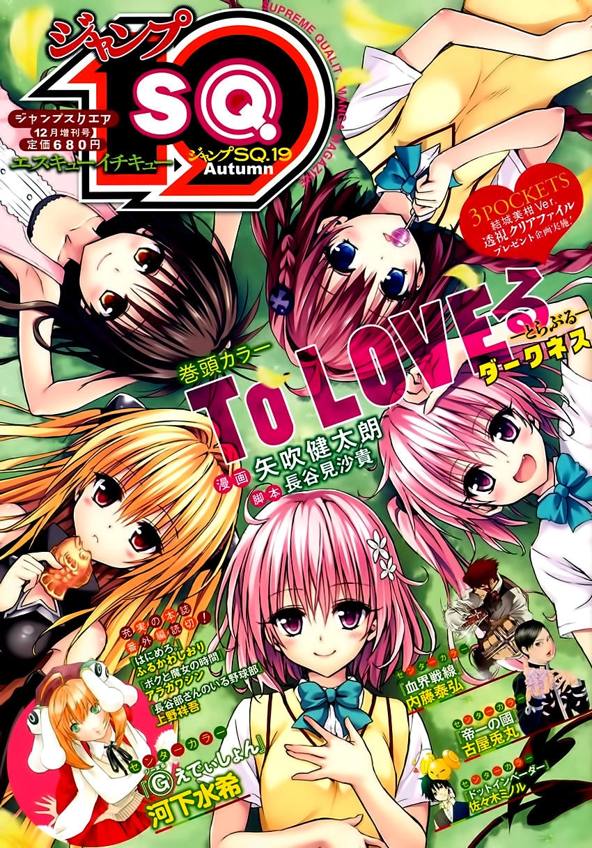 To Love - Ru Darkness Chapter 13.5 - 2