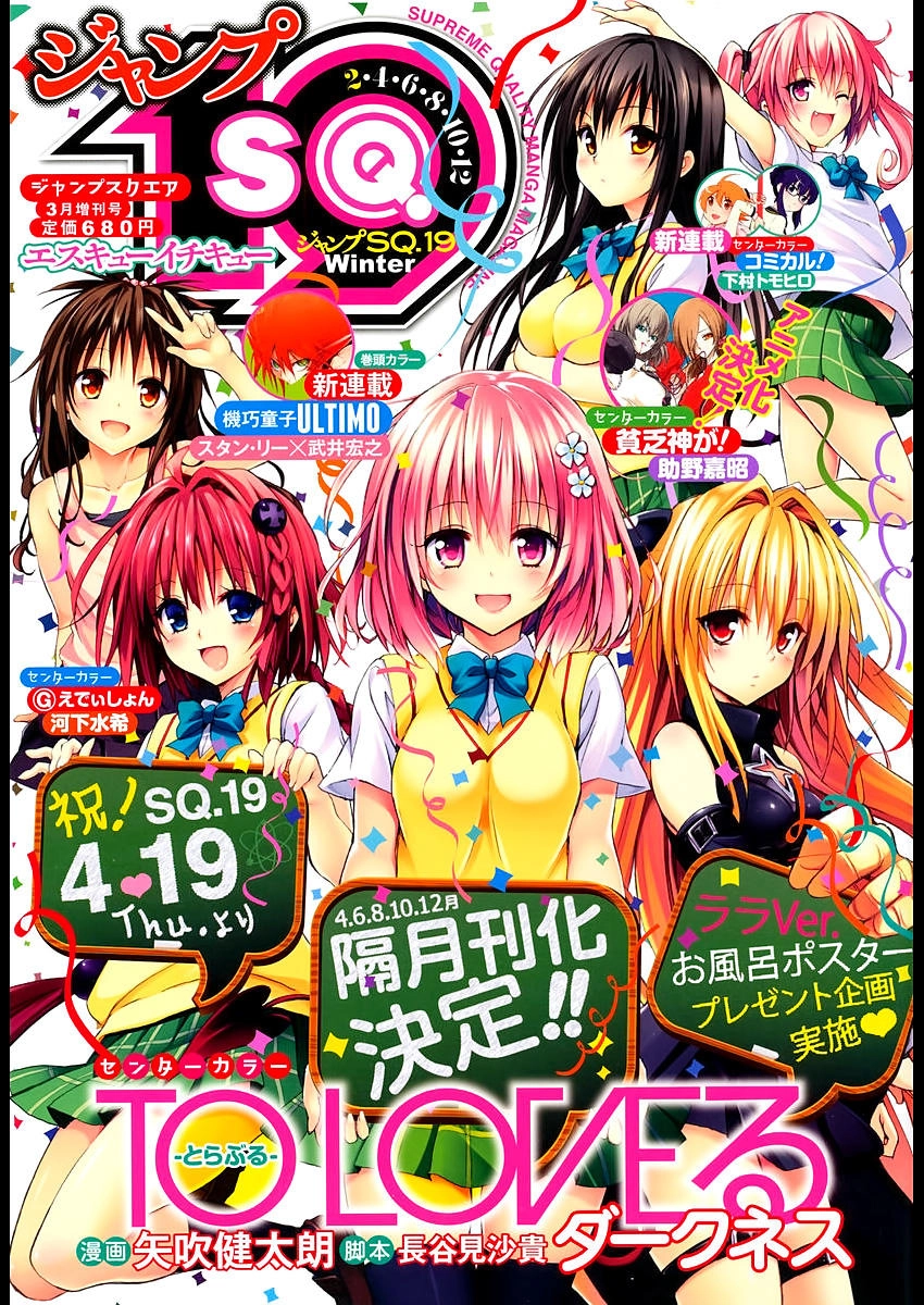 To Love - Ru Darkness Chapter 16.5 - 2