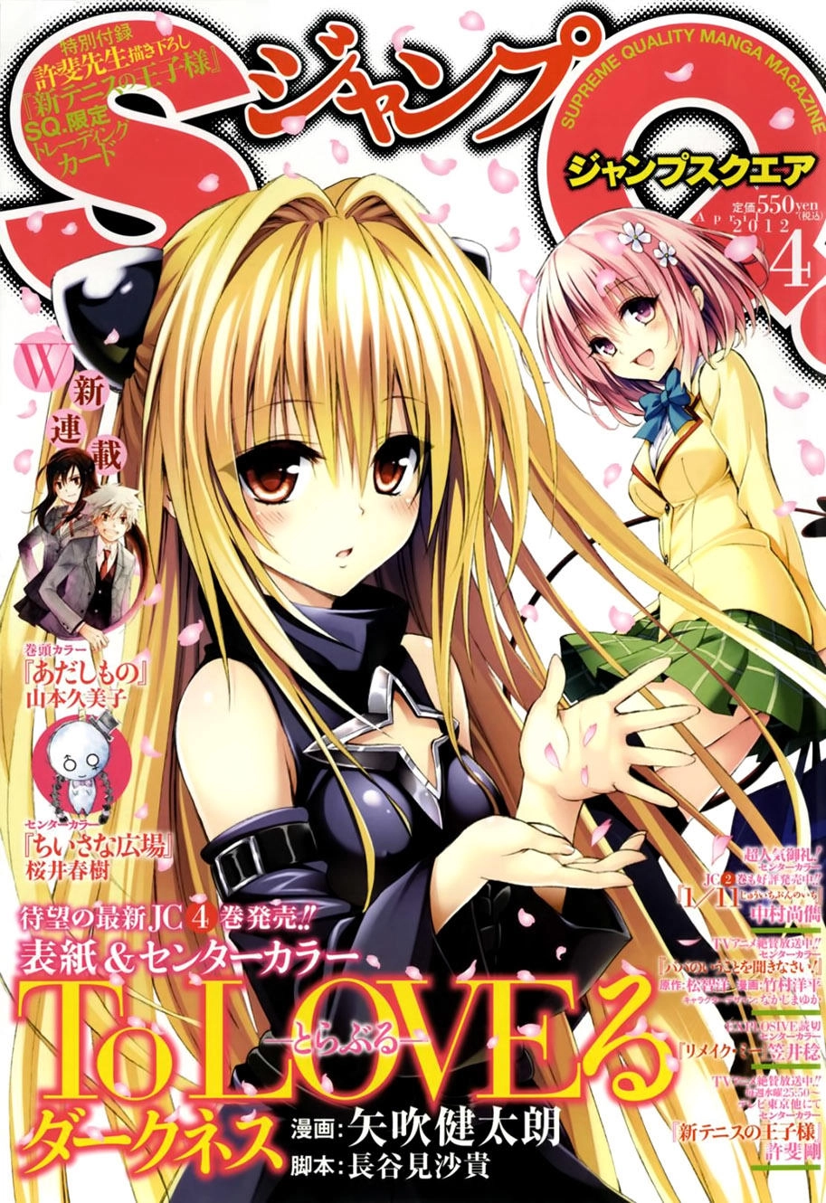 To Love - Ru Darkness Chapter 17 - 2