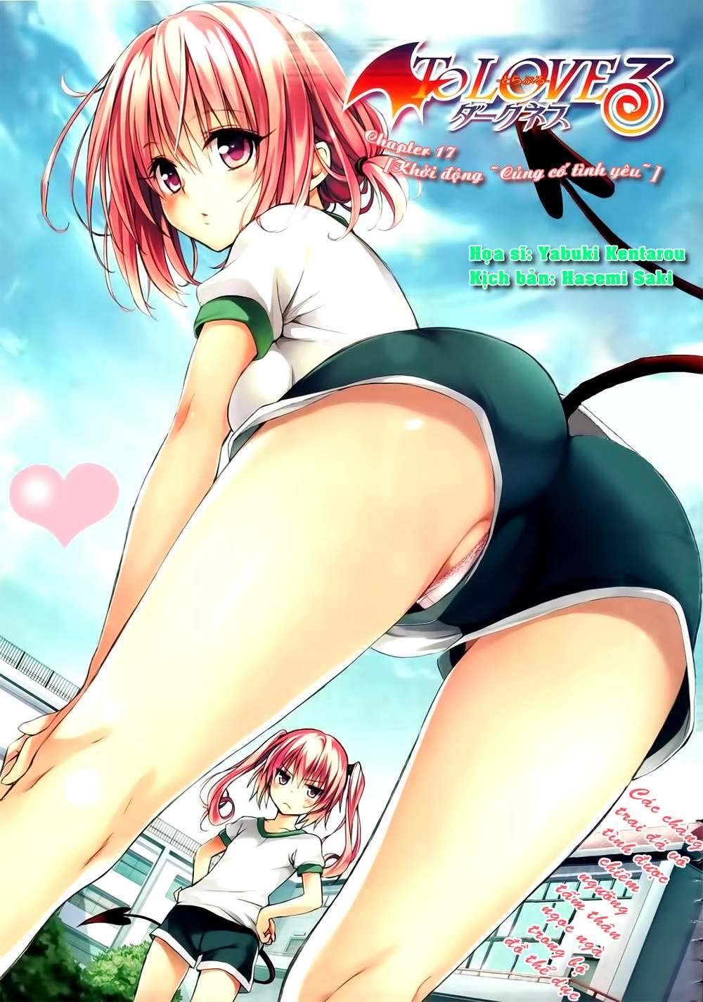 To Love - Ru Darkness Chapter 17 - 4
