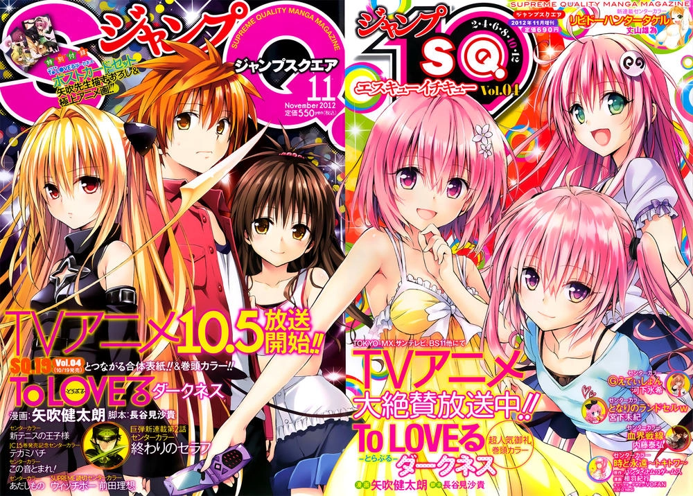 To Love - Ru Darkness Chapter 24.5 - 2