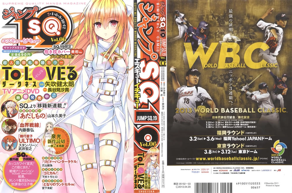 To Love - Ru Darkness Chapter 28.5 - 2