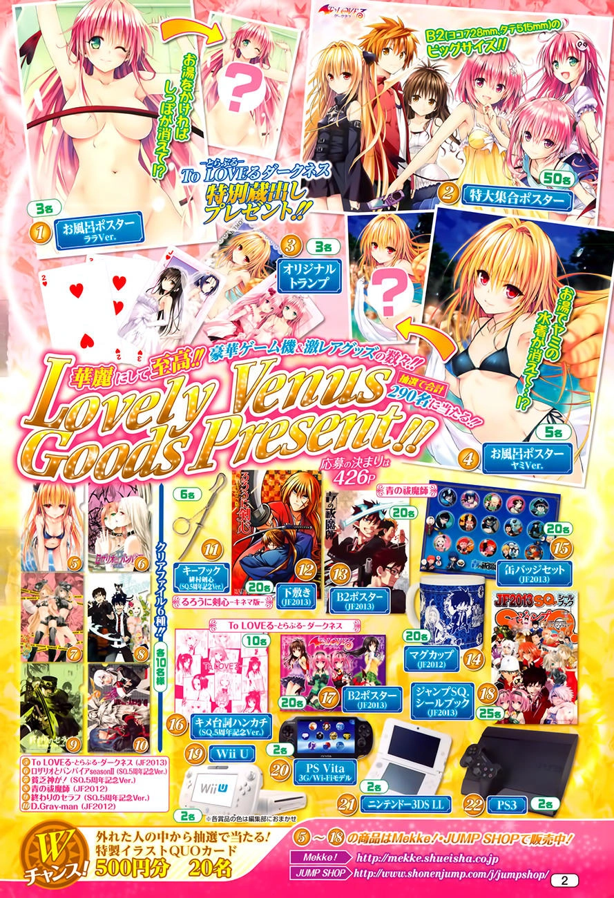 To Love - Ru Darkness Chapter 32.5 - 3