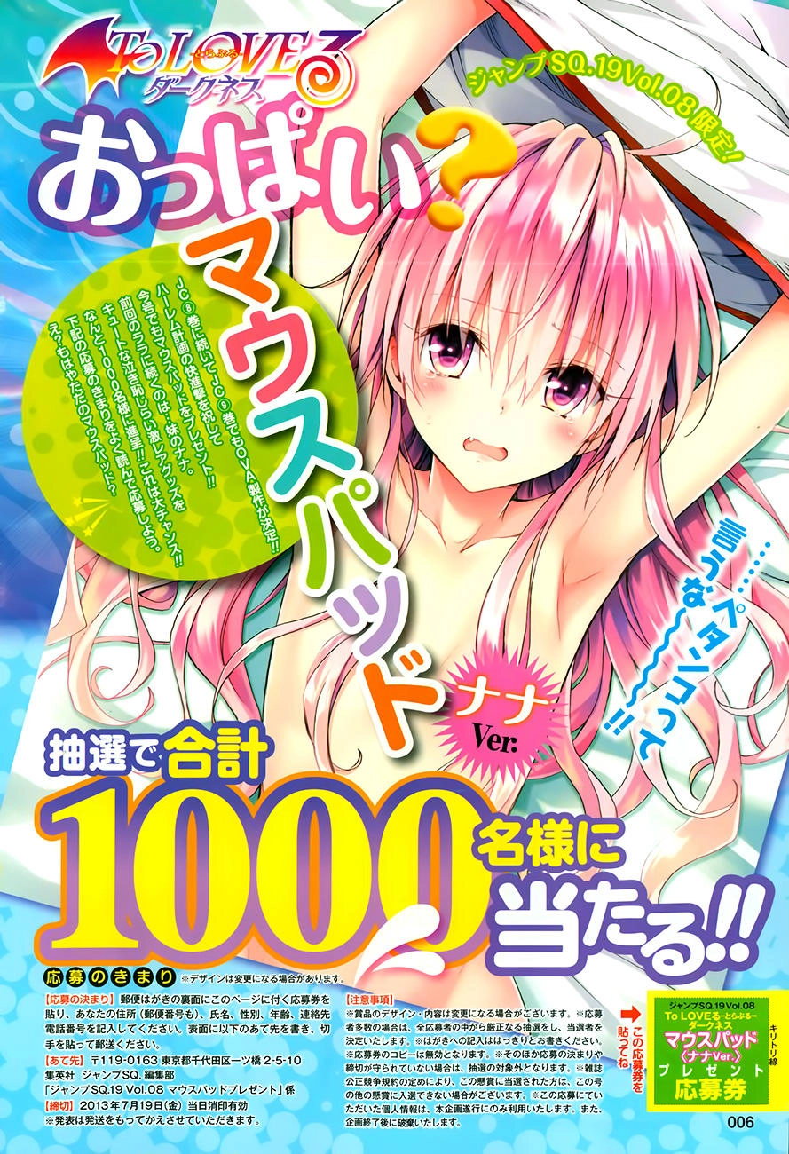 To Love - Ru Darkness Chapter 32.5 - 7