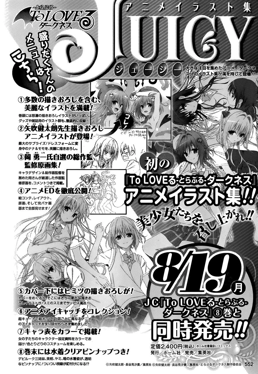 To Love - Ru Darkness Chapter 34 - 3