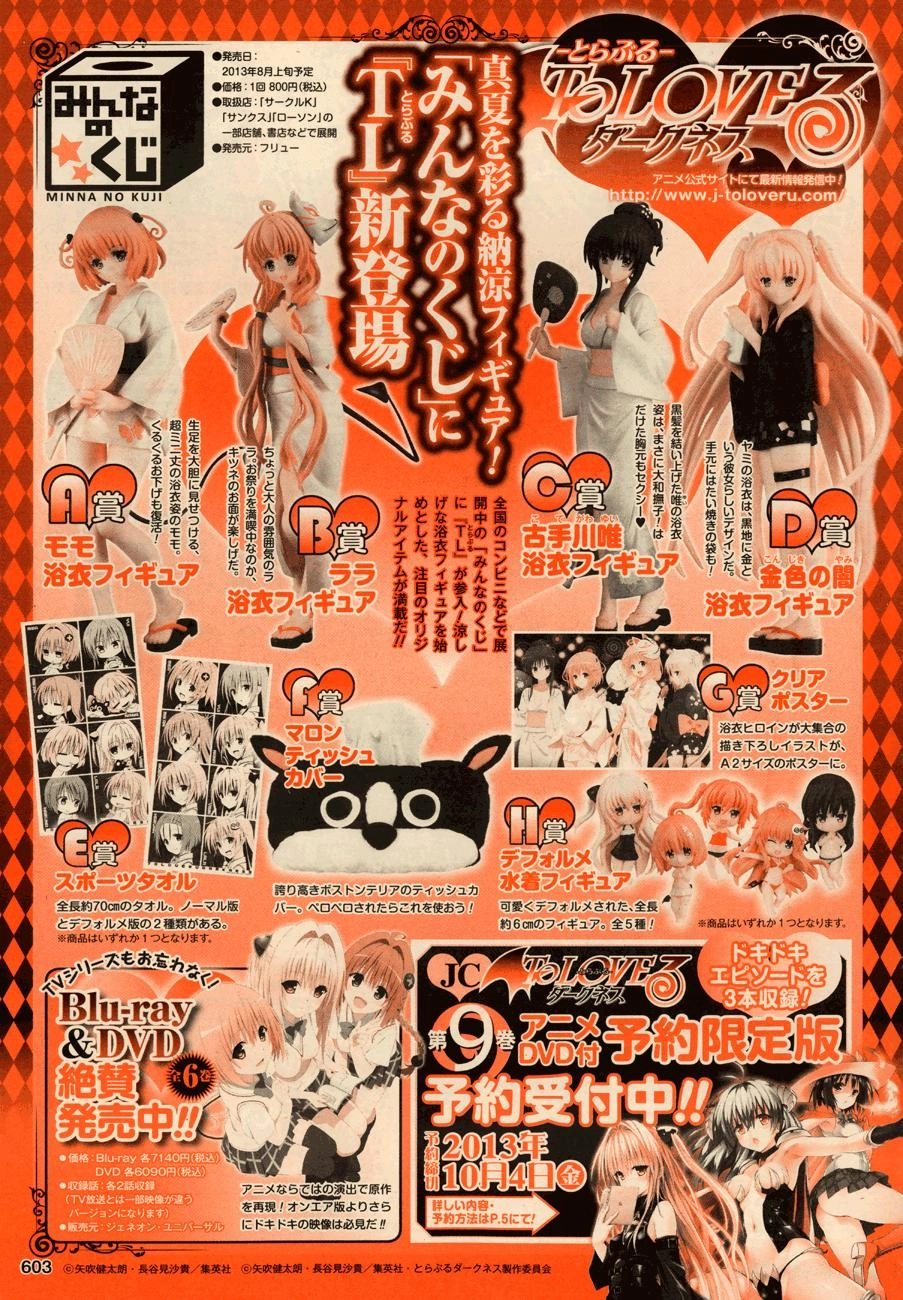 To Love - Ru Darkness Chapter 34 - 39