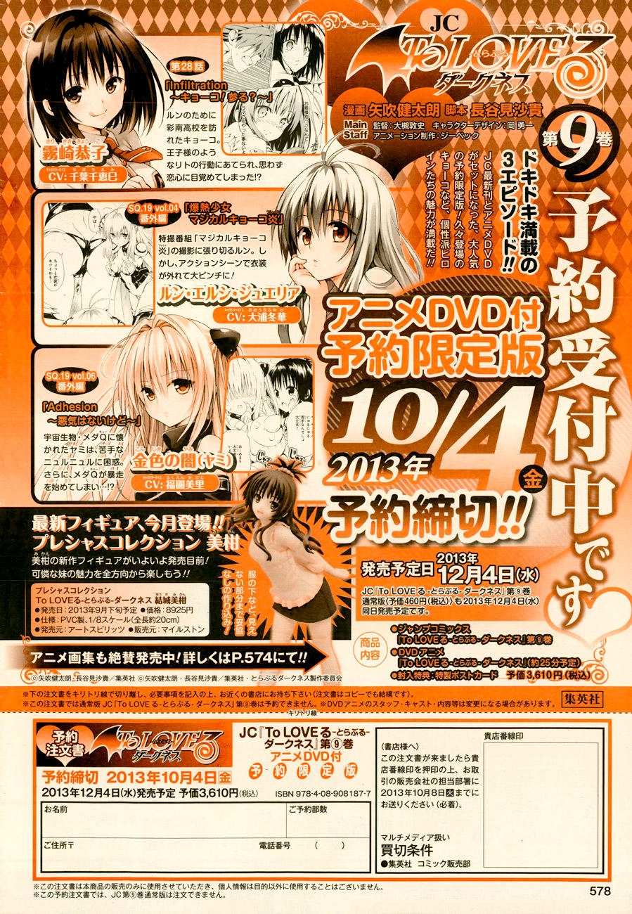 To Love - Ru Darkness Chapter 35 - 41