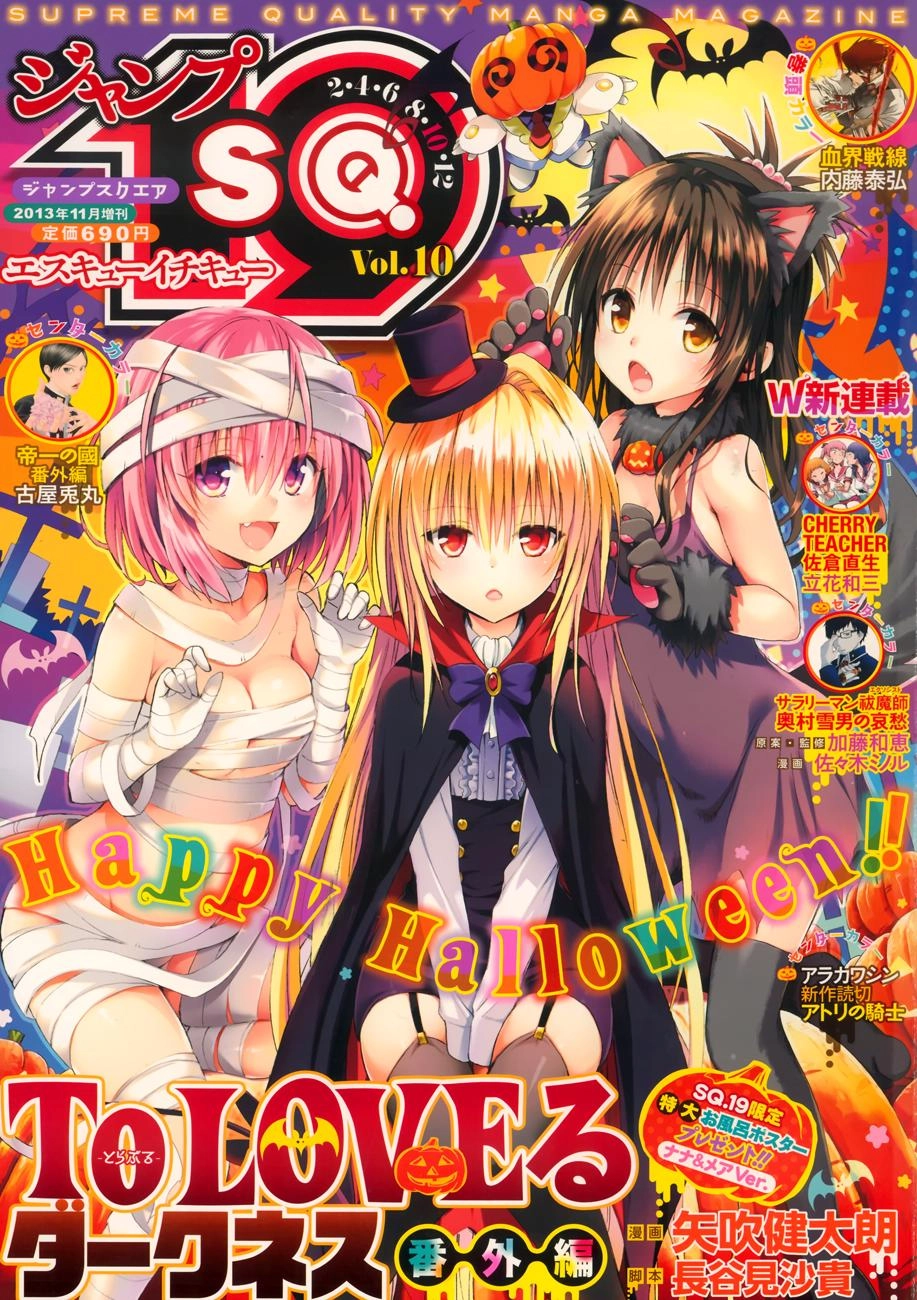 To Love - Ru Darkness Chapter 36.5 - 2
