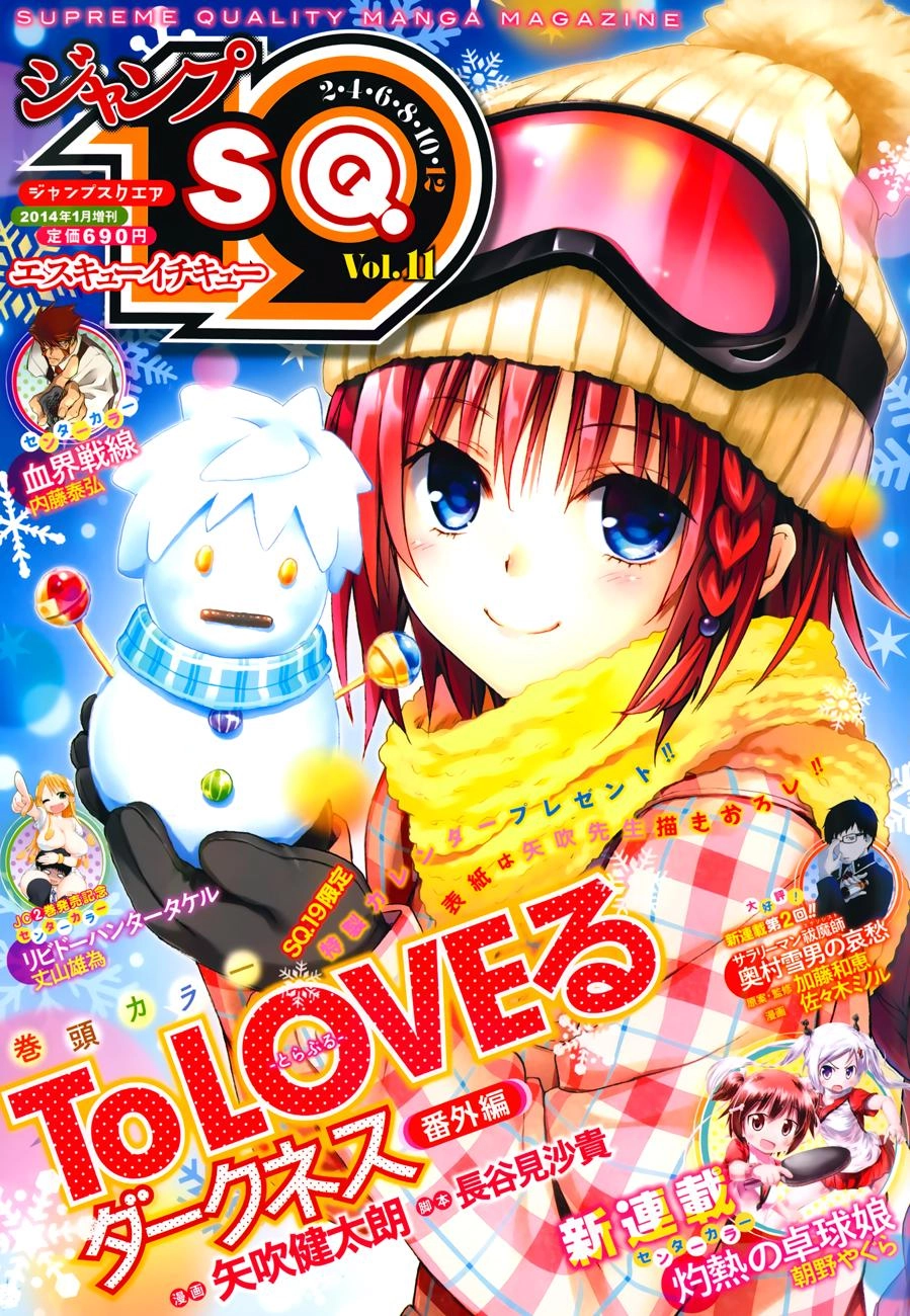 To Love - Ru Darkness Chapter 38.5 - 2