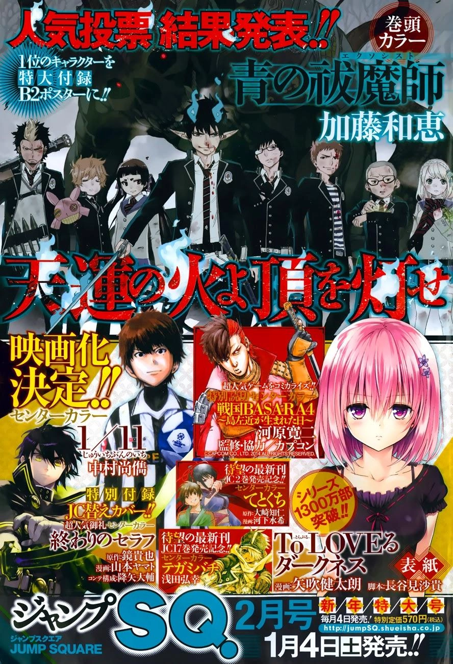 To Love - Ru Darkness Chapter 38.5 - 4